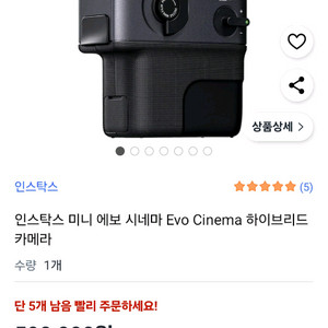 후지필름 인스탁스 미니에보시네마 이미지
