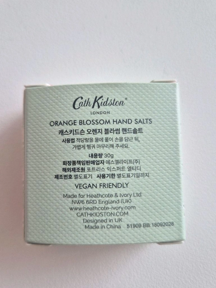 캐스키드슨 핸드크림 2개 + 큐티클크림 + 핸드솔트 이미지