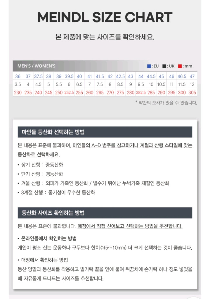 독일[마인들] 디가픽 남성 등산화280 팝니다.(중등산화) 이미지