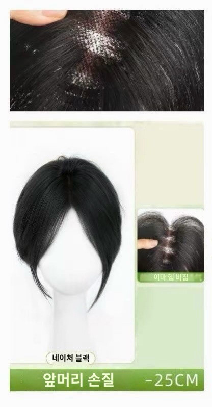 앞머리 정수리 부분 가발 내추럴블랙 이미지