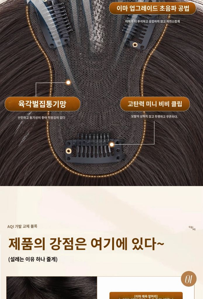 앞머리 정수리 부분 가발 내추럴블랙 이미지