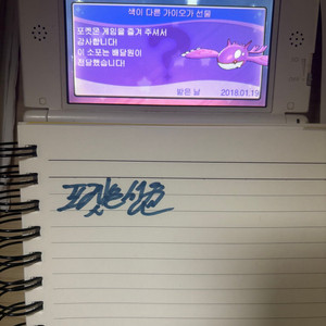 포켓몬분양 포켓몬스터 이로치 배포 가이오가 이미지