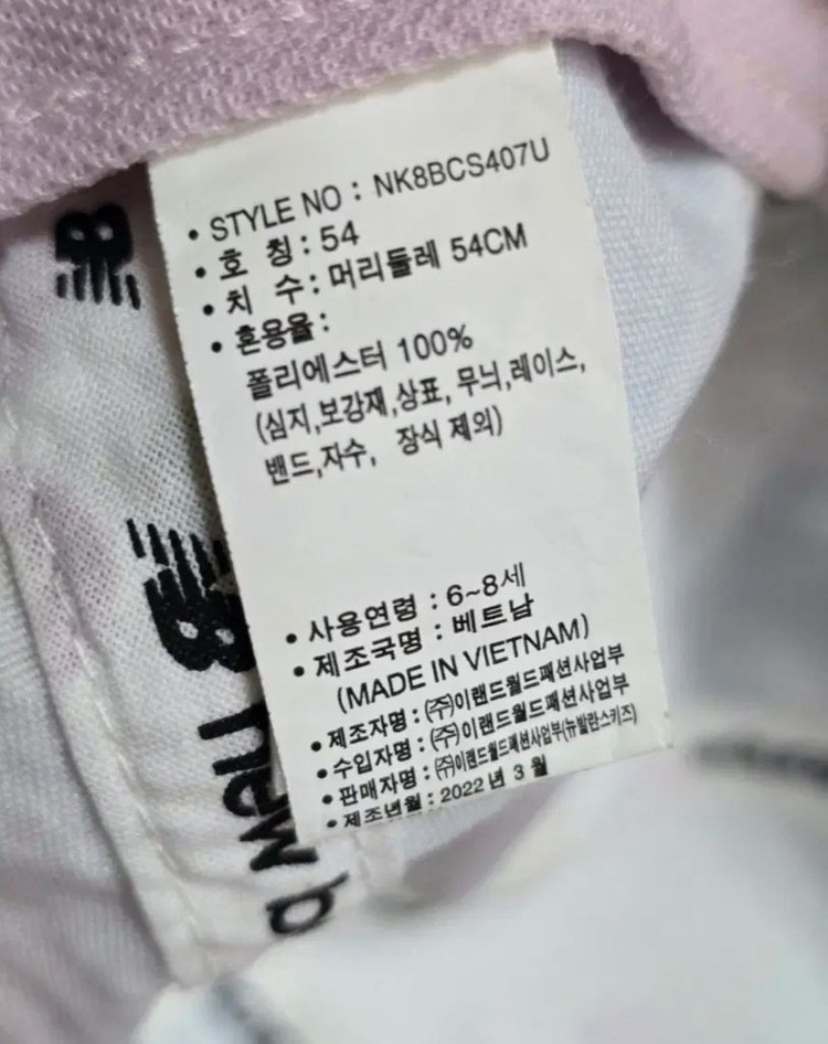 뉴발란스 키즈 꽃무늬 버킷햇 54cm 이미지