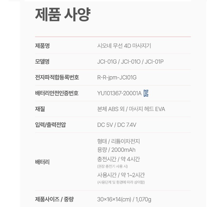시오네 무선 마사지기 전신 진동 등허리 복부 배 어깨 승모근 허벅지 안마기 이미지