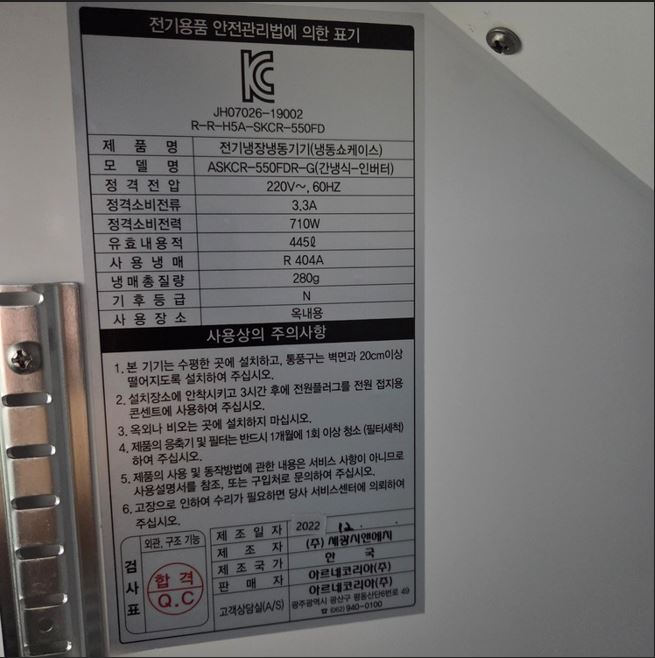 냉동고 550L 이미지