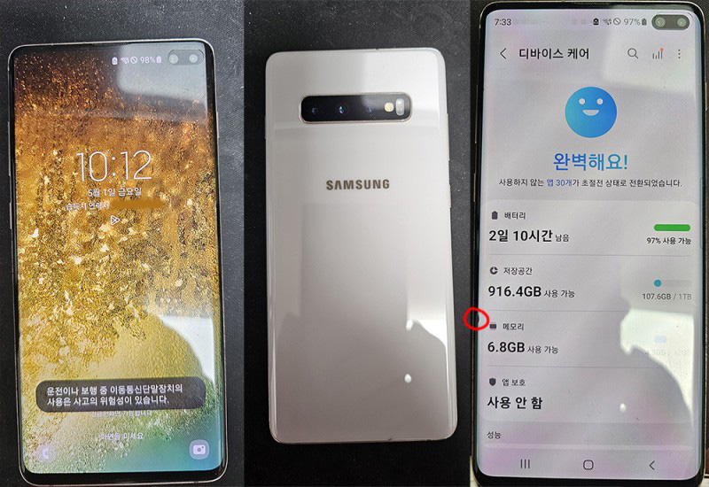 삼성 990Pro M2 4TB, 시게이트 12TB 하드, 서피스고4, 갤럭시S10+ 1테라 등 이미지
