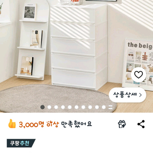 샤바스 5단서랍장 (직거래희망합니다 택배는어려울꺼같습니다 ) 이미지