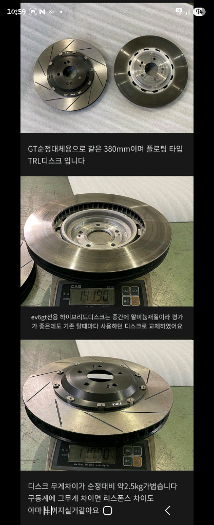 EV6GT 교체형 경량 디스크로터 판매합니다. 이미지