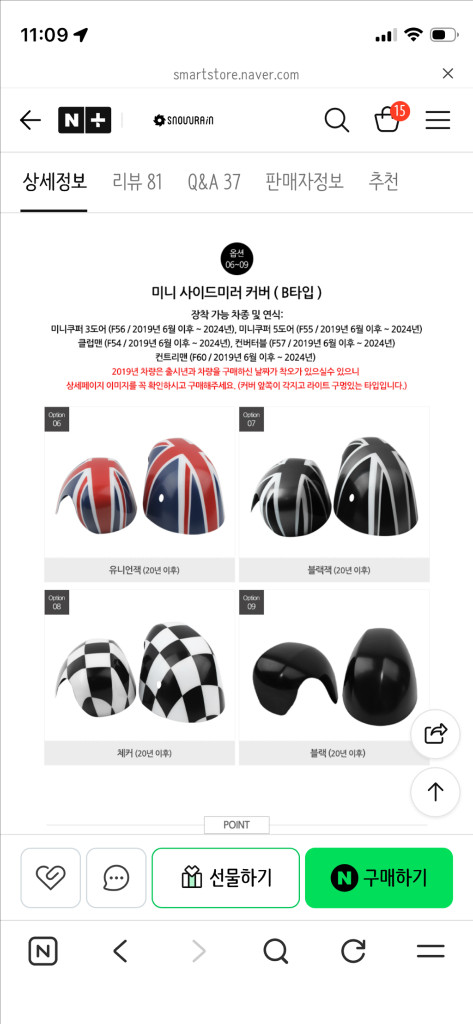 미니쿠퍼 악세사리 3세대 사이드미러 커버 F55 F56 이미지