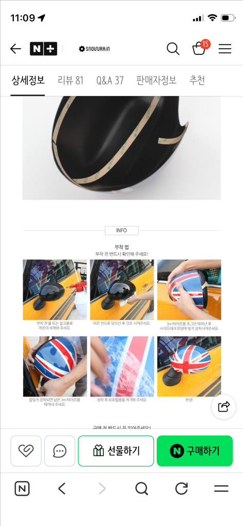 미니쿠퍼 악세사리 3세대 사이드미러 커버 F55 F56 이미지