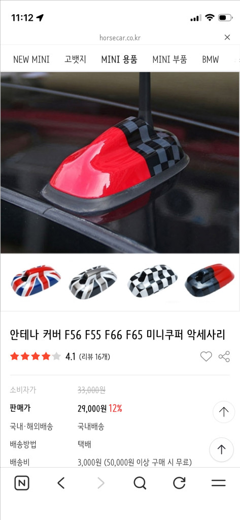 미니쿠퍼 악세사리 3세대 사이드미러 커버 F55 F56 이미지