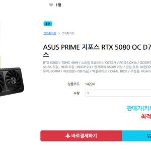 미개봉 RTX 5080 그래픽카드 판매합니다. 이미지