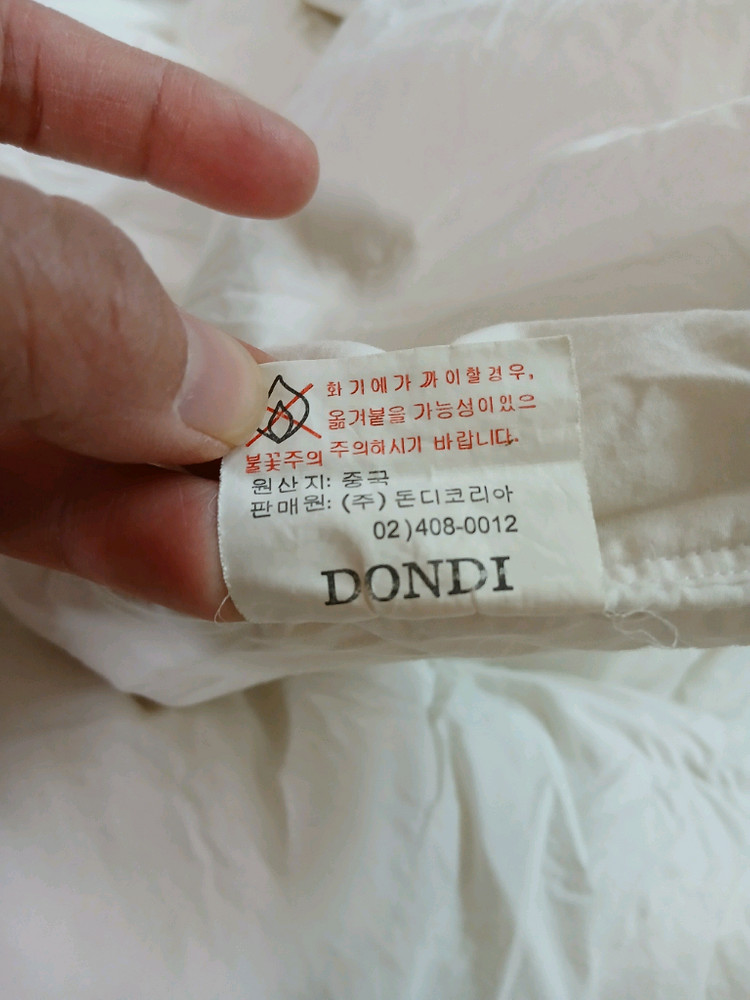 거위털 이불 이미지
