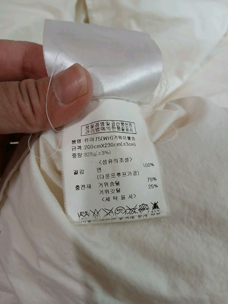 거위털 이불 이미지