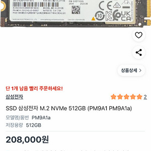 삼성전자 PM9A1 512GB NVMe SSD 이미지