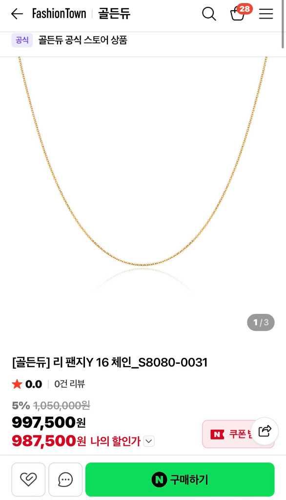 골든듀 듀이터널스1 펜던트+리팬지Y 16체인(18K) 이미지