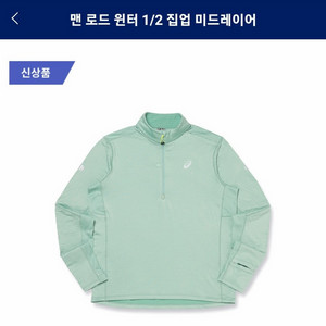 아식스 남성 로드 윈터 1/2 집업 L 이미지