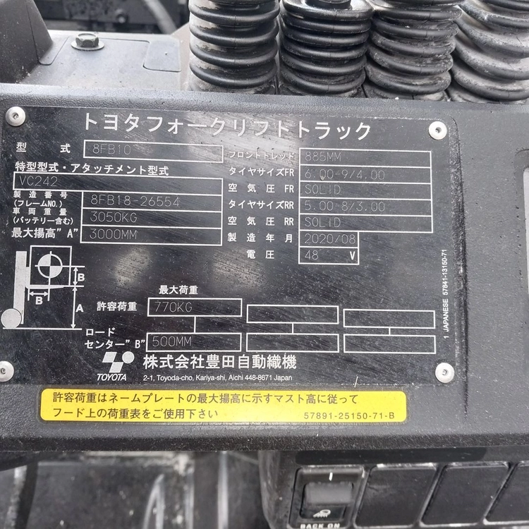 도요타 전동지게차 1톤 베일크램프 편개식 장착 2790시간 2020년식 이미지