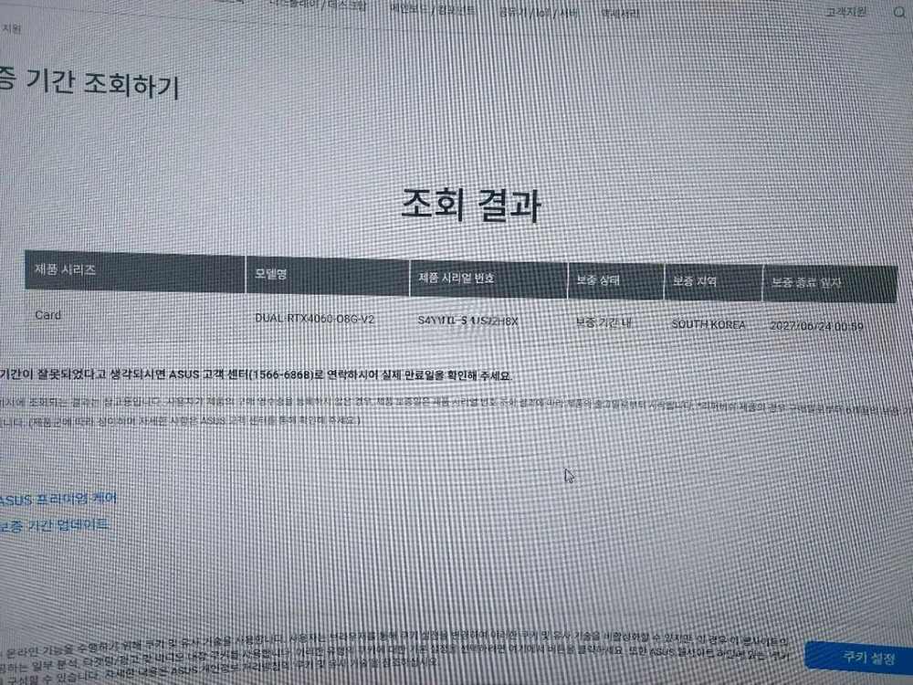 라이젠7 5700X 16GB RTX 4060 500GB 게이밍 PC 본체 이미지