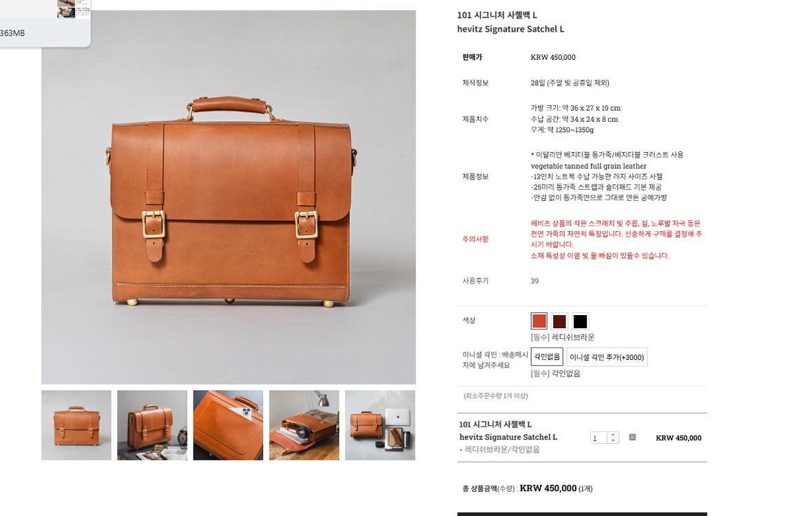 헤비츠 hevitz 101 시그니처 사첼백 L 가죽 서류가방 이미지