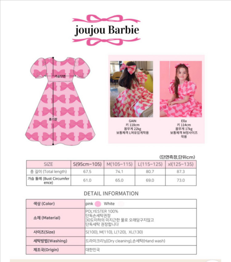아뜰리에주주 주주바비 JOUJOUBarbie(ribbon) 반팔원피스 XL 이미지