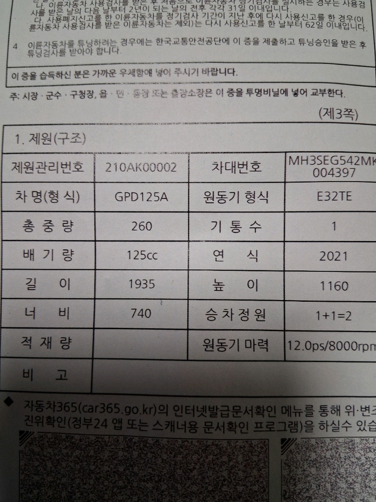 125cc 스쿠터 이미지