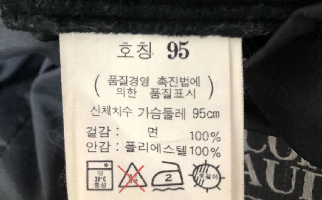 마리떼 프랑스와 저버, 코듀로이 자켓 이미지
