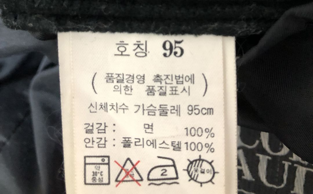 마리떼 프랑스와 저버, 코듀로이 자켓 이미지