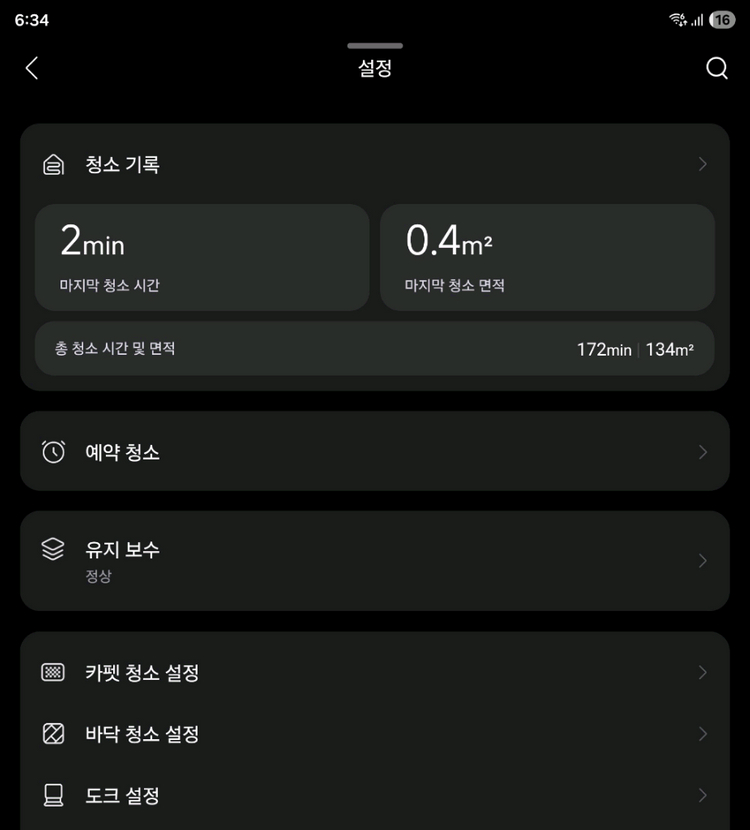 [민트] 로보락 Qrevo Curv 로봇청소기 판매합니다 이미지