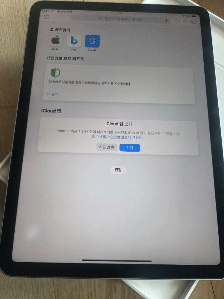 아이패드 에어4 이미지