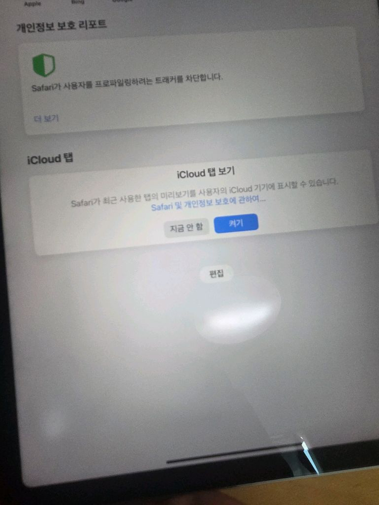 아이패드 에어4 이미지