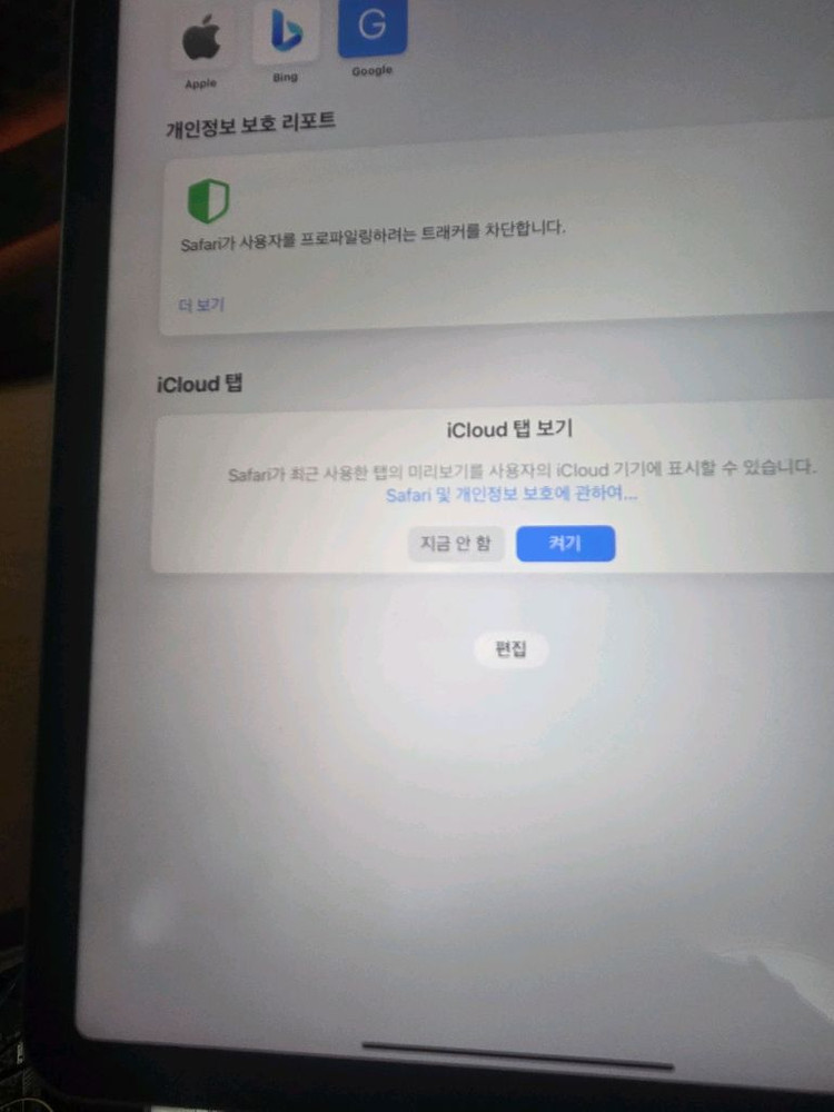 아이패드 에어4 이미지