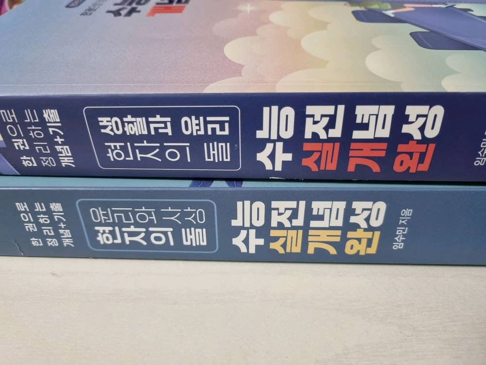 현자의돌 생윤.윤사 실개완 이미지