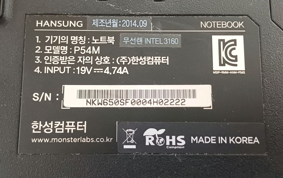 한성 노트북 i5 4세대 부품용 P54M 이미지
