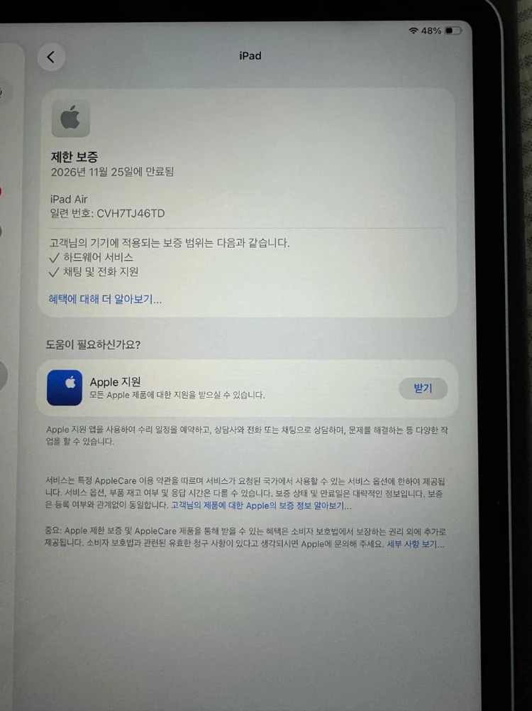 아이패드 에어 13 M3 128기가 와이파이 블루 이미지
