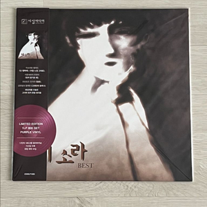 이소라 BEST 퍼플 800장 한정판 LP 미개봉 이미지