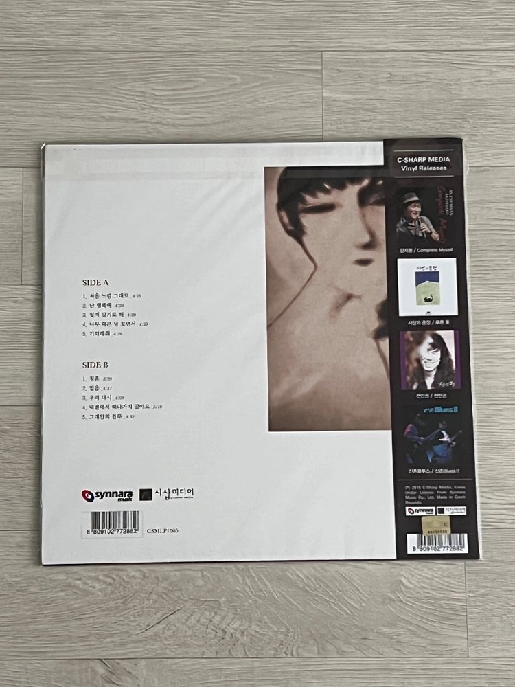 이소라 BEST 퍼플 800장 한정판 LP 미개봉 이미지
