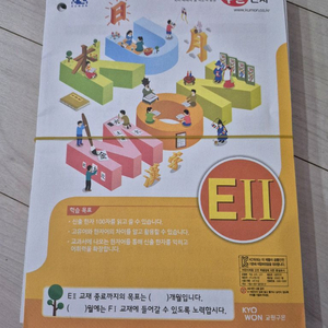 구몬한자 E2 이미지