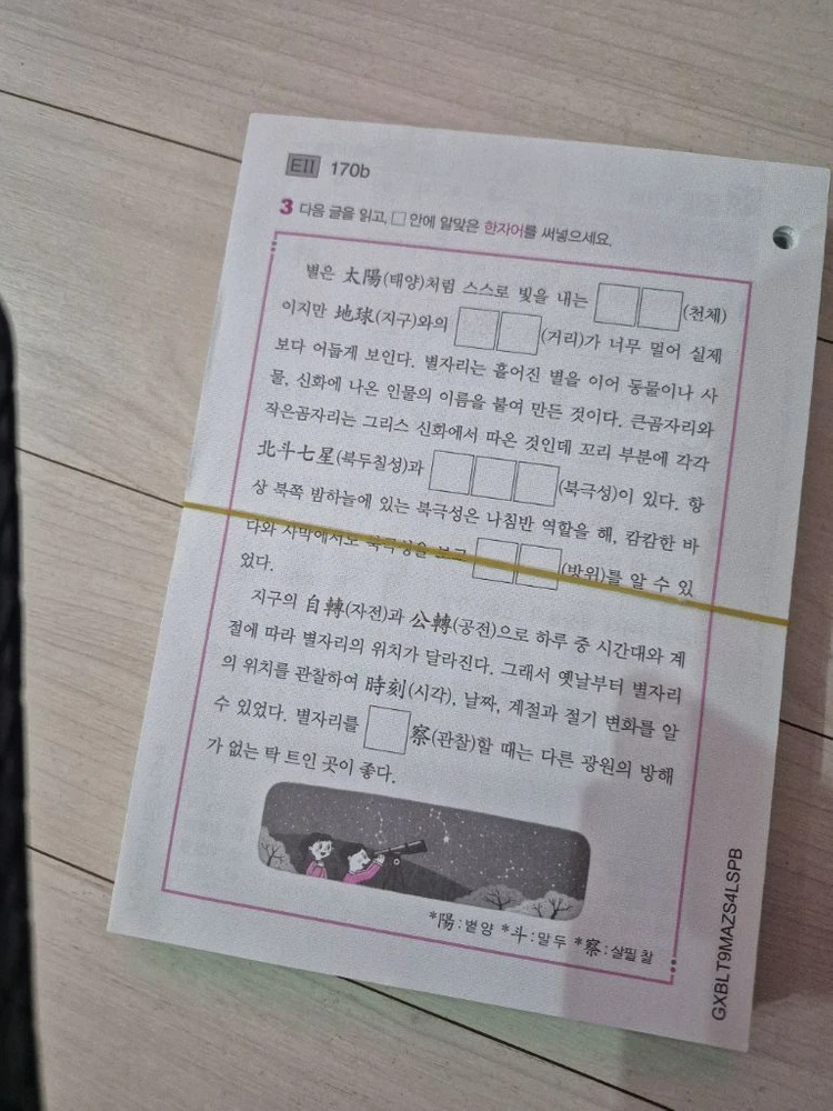 구몬한자 E2 이미지