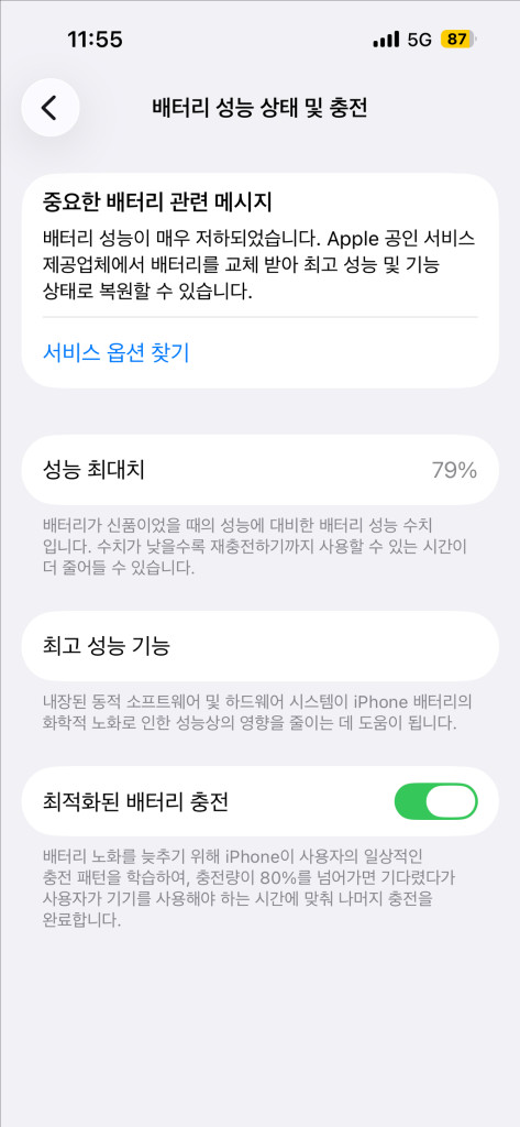 아이폰 14 PRO 1TB 스페이스 그레이 박풀 팝니다 이미지