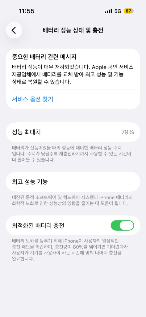 아이폰 14 PRO 1TB 스페이스 그레이 박풀 팝니다 이미지