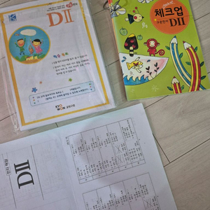 구몬한자 D2(복사본) 이미지