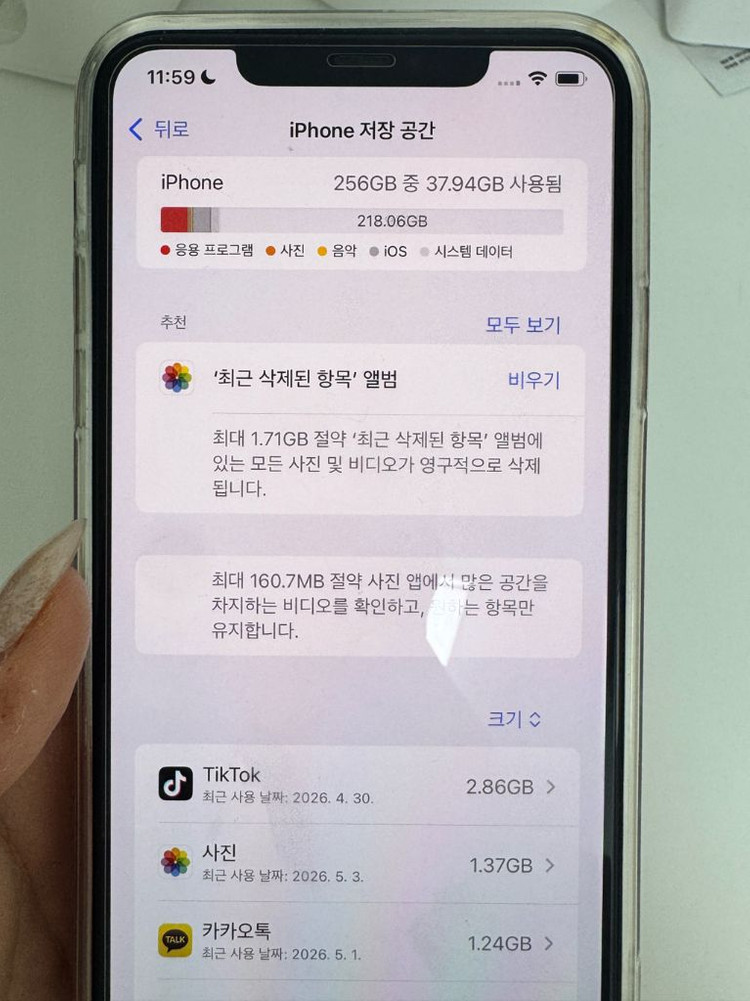 아이폰 11프로 맥스 256기가 ios 구버전 유지중 이미지