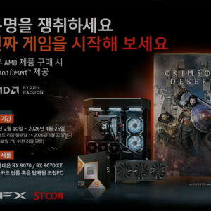 그래픽용 붉은사막 리딤코드 삽니다 이미지