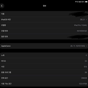 (급처) 아이패드 프로 11 m4 wifi 스페이스블랙 이미지
