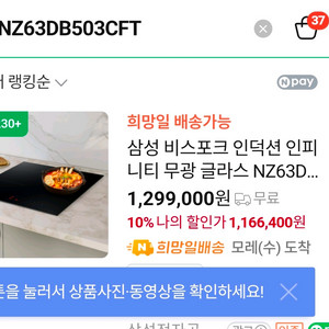Bespoke 인덕션NZ63DB503CFT 이미지