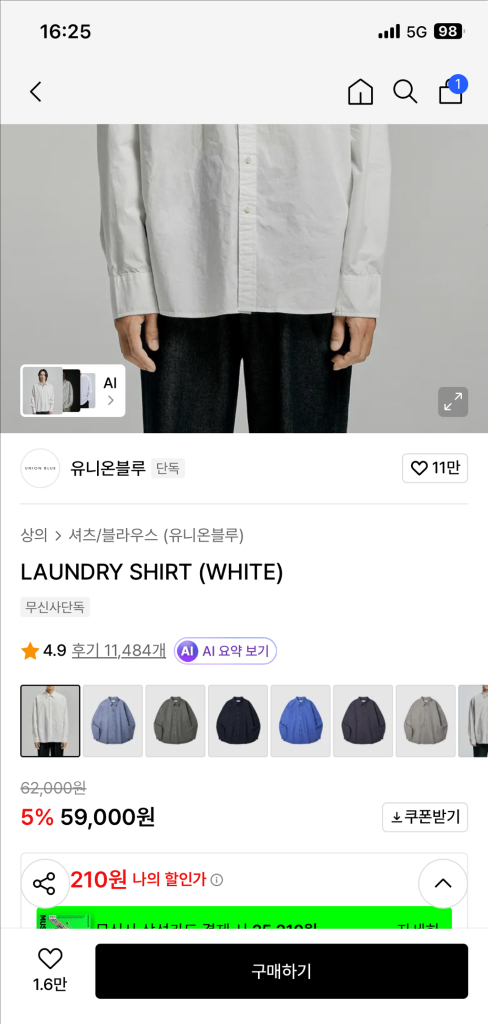 유니온블루 에디터 셔츠 민트 이미지