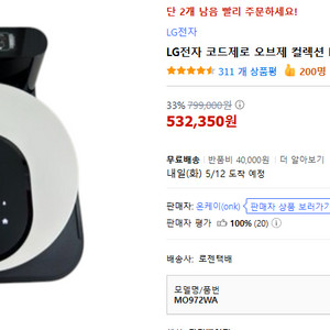 LG코드제로 M9 , R9 로봇청소기 이미지