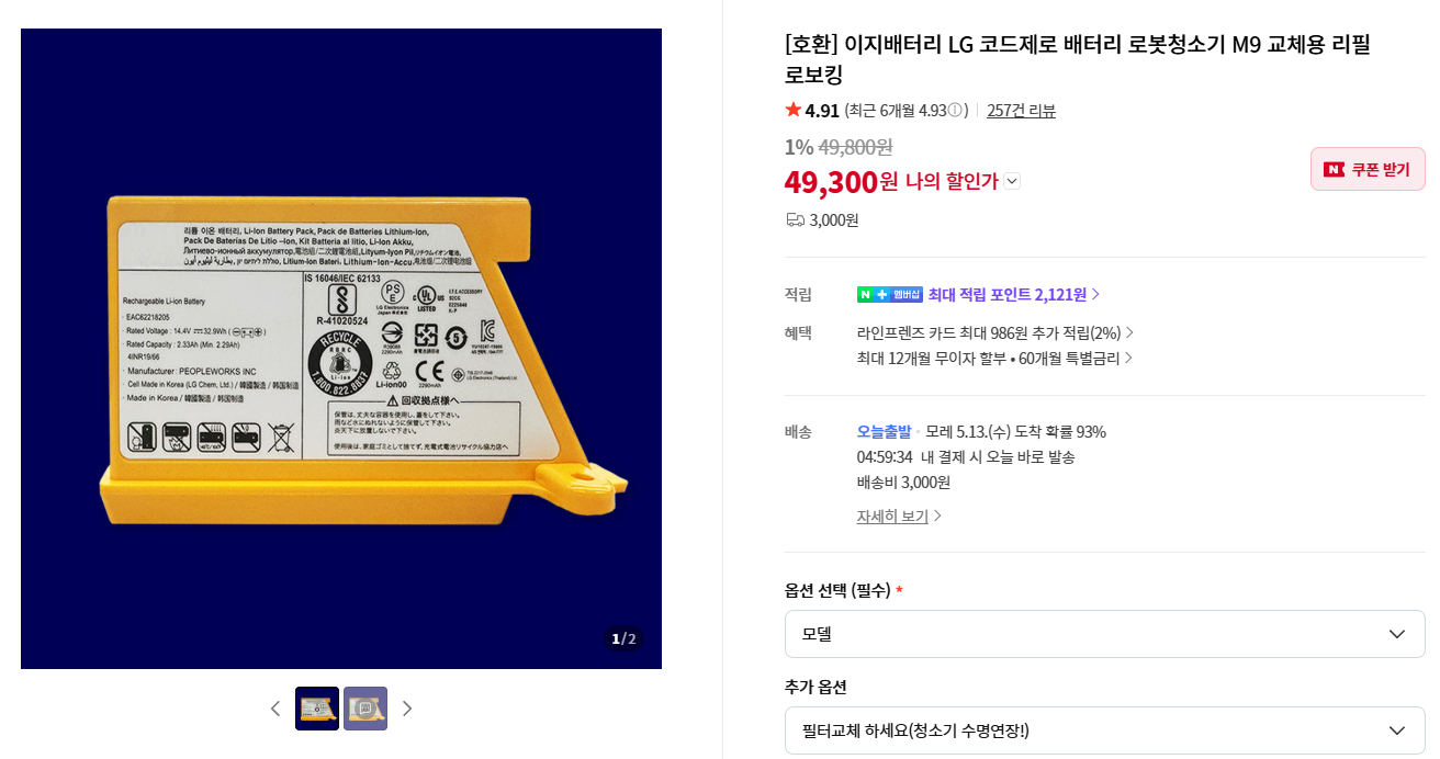LG코드제로 M9 , R9 로봇청소기 이미지