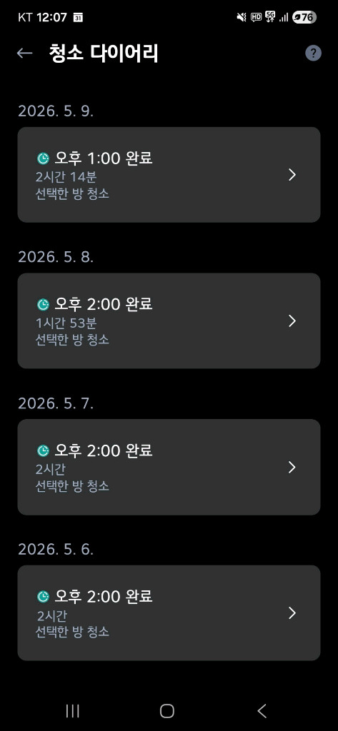 LG코드제로 M9 , R9 로봇청소기 이미지